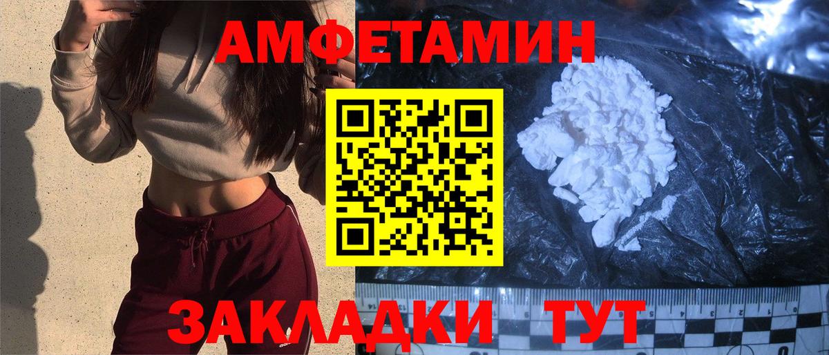 Amphetamine  Вход с VPN  Карасук  АМФ VHQ 