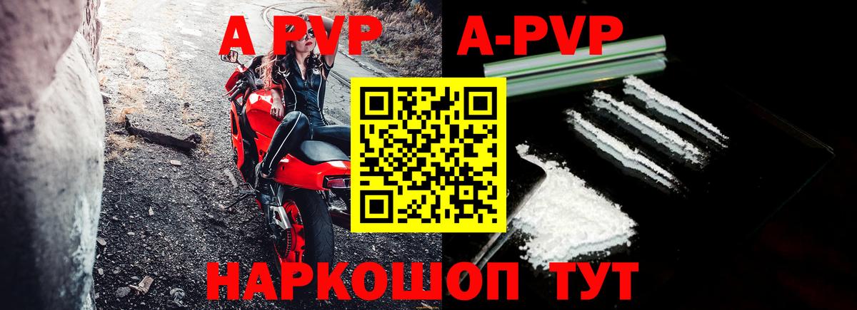 Карасук  Alpha-PVP VHQ  APVP СК КРИС  Alpha PVP Соль  Вход с VPN 