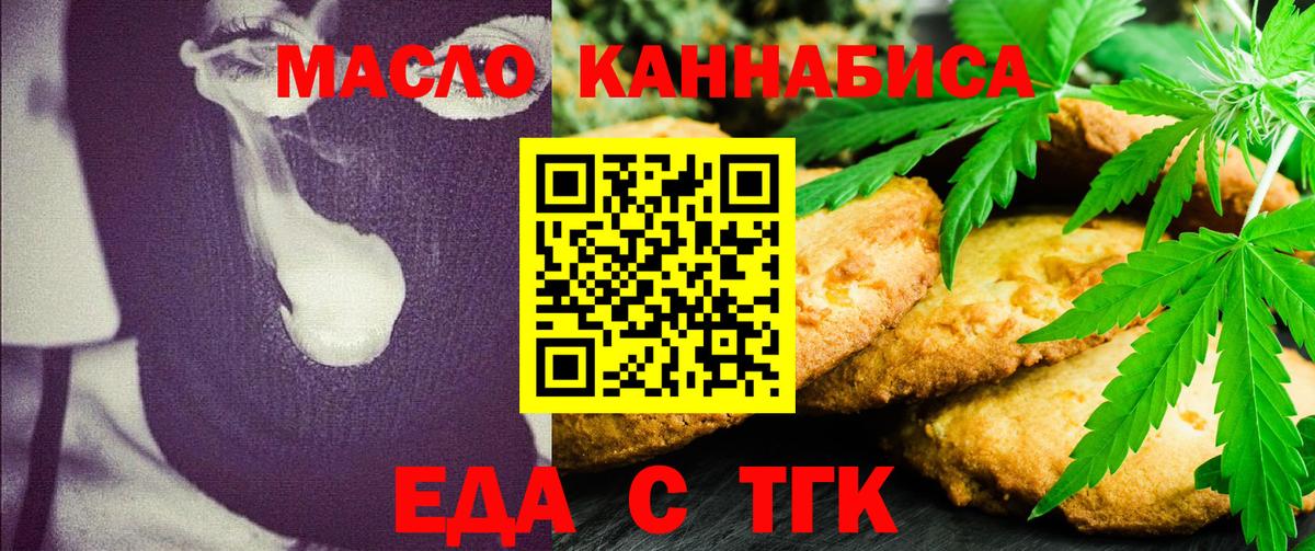 Печенье с ТГК марихуана Карасук