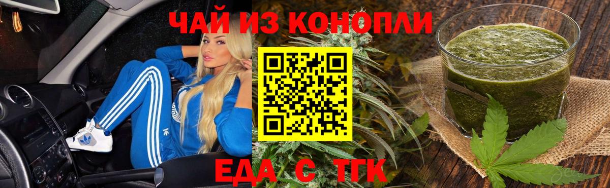 Печенье с ТГК марихуана  Вход с VPN  Карасук 
