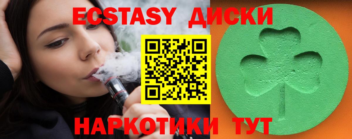 Экстази 300 mg  Ecstasy  Карасук  Ecstasy XTC  Вход с VPN 