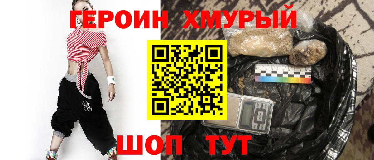 ГЕРОИН Афган  Героин  Карасук  Вход с VPN 