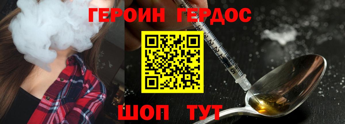 ГЕРОИН белый Карасук