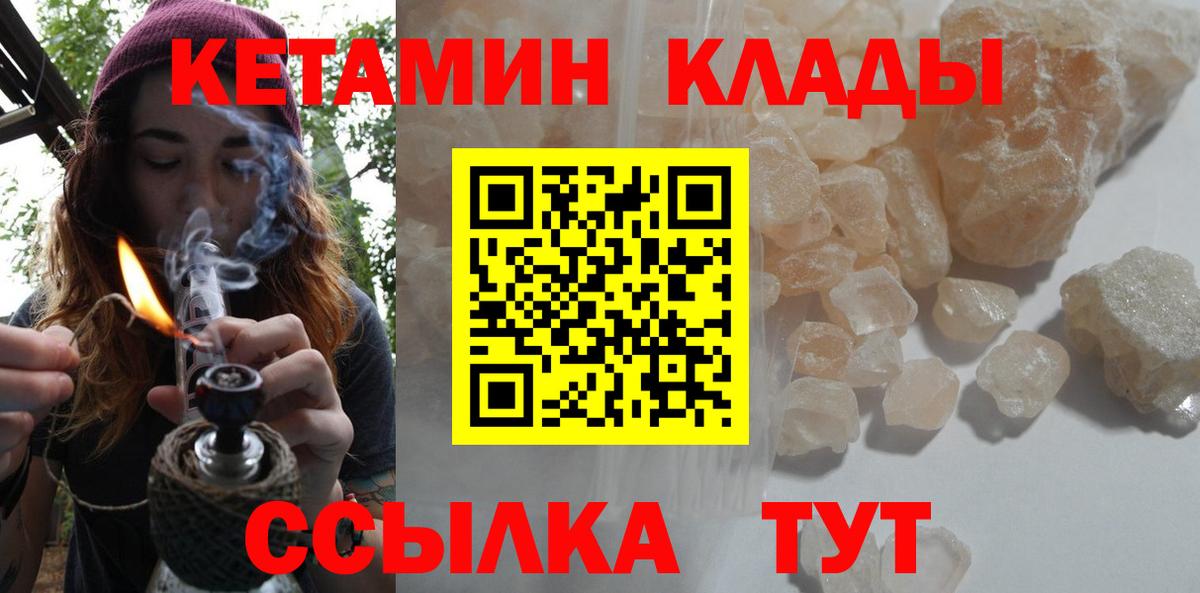 Карасук  КЕТАМИН ketamine  Вход с VPN  Кетамин VHQ 