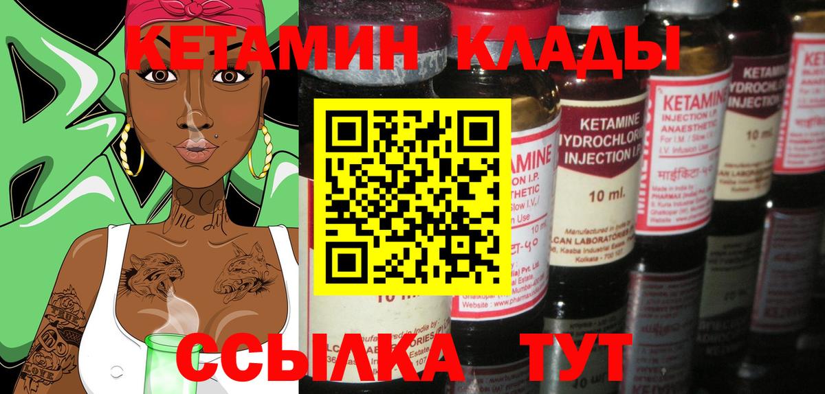 КЕТАМИН ketamine Карасук