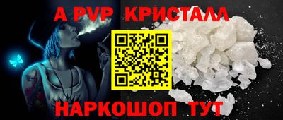 кристаллы Краснознаменск