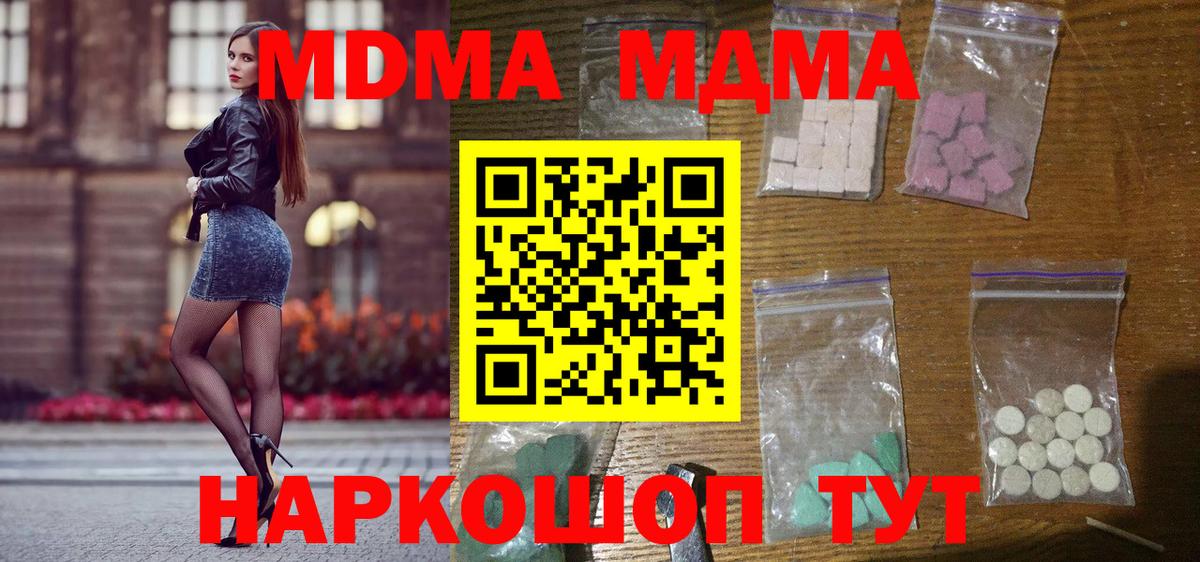 МДМА crystal  Вход с VPN  Карасук 