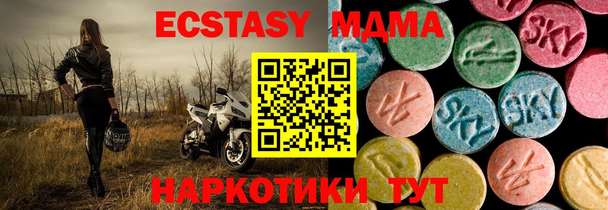 MDMA молли Карасук