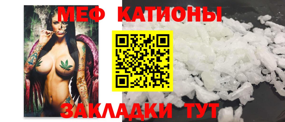 Меф mephedrone  Вход с VPN  закладки  Мефедрон 4 MMC  Карасук  Меф 