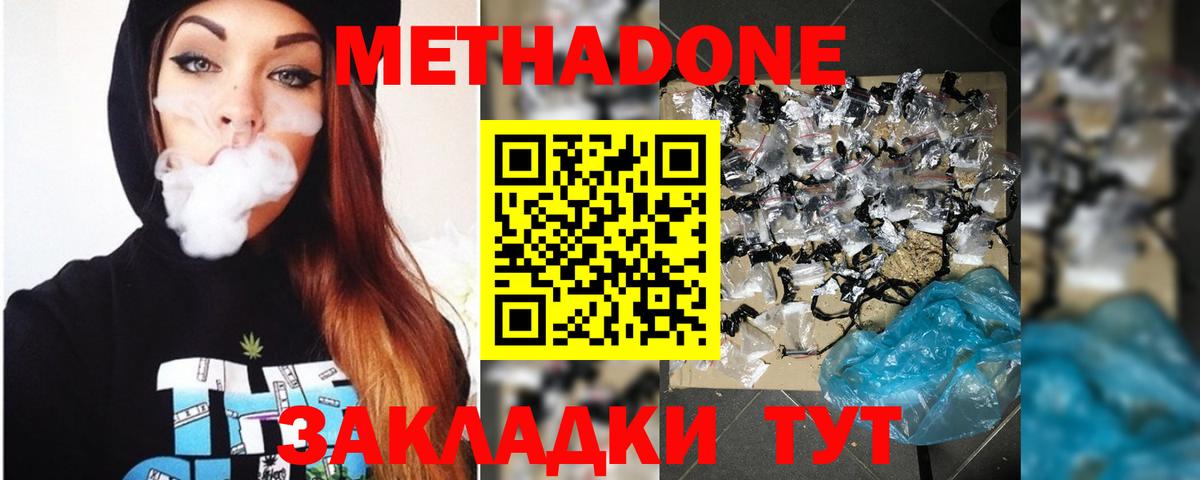 МЕТАДОН кристалл Карасук