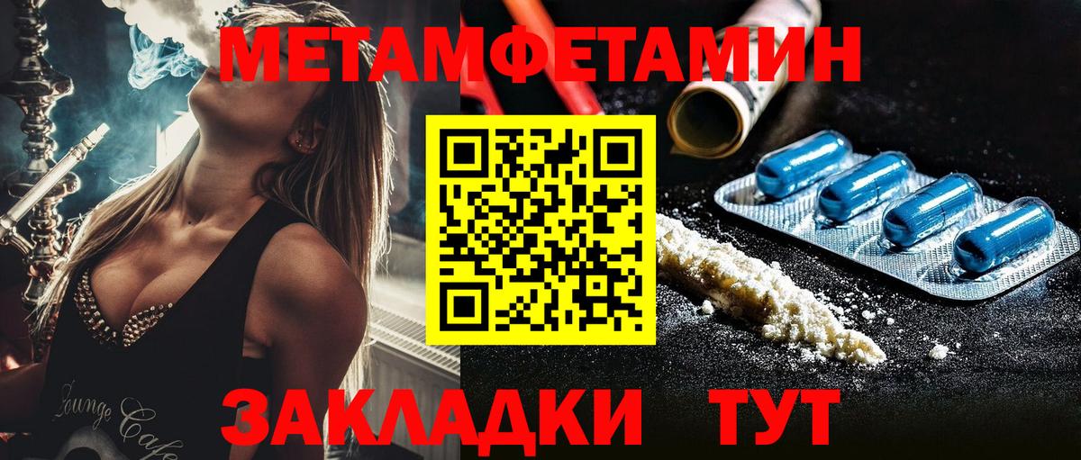 Метамфетамин кристалл  Вход с VPN  МЕТАМФЕТАМИН  Карасук 