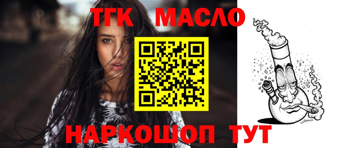 Дистиллят ТГК вейп с тгк  Вход с VPN  Карасук 